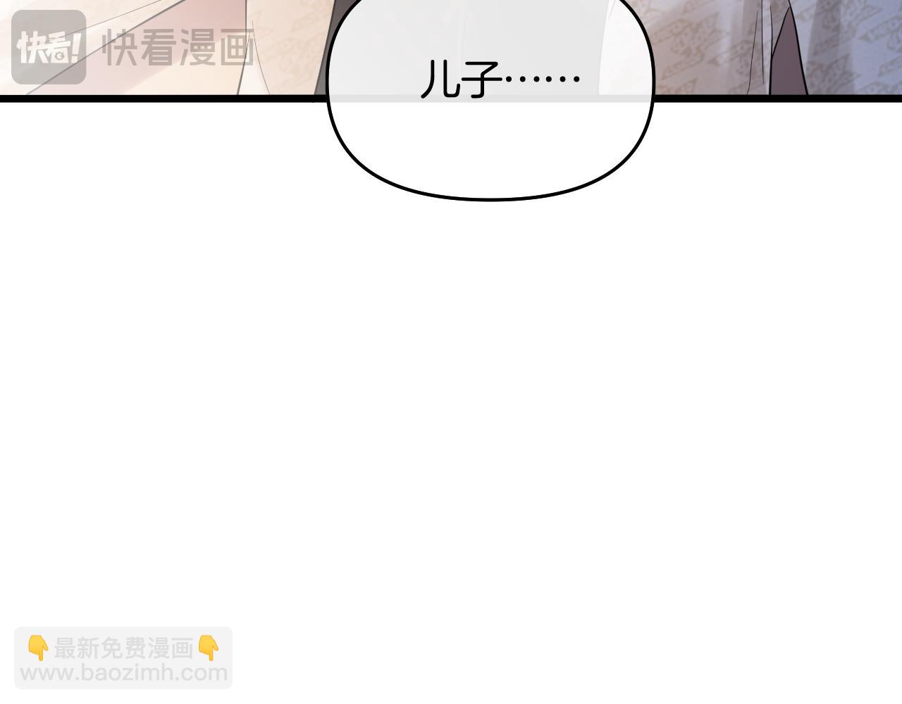 第85话 都过去了，阿宴(1/3)-第85话