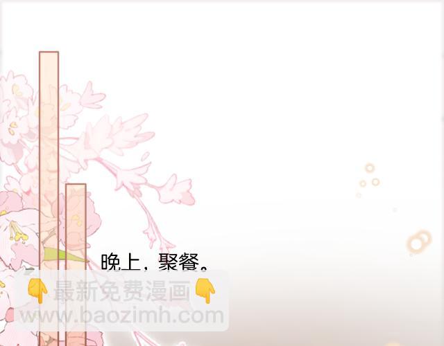 第85话 都过去了，阿宴(1/3)-第85话