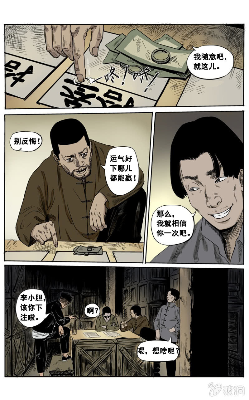 新衣篇 &bull; 1-第1话