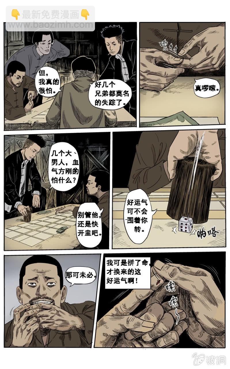 新衣篇 &bull; 1-第1话