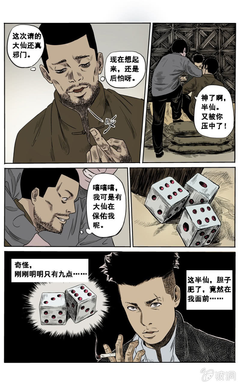 新衣篇 &bull; 1-第1话