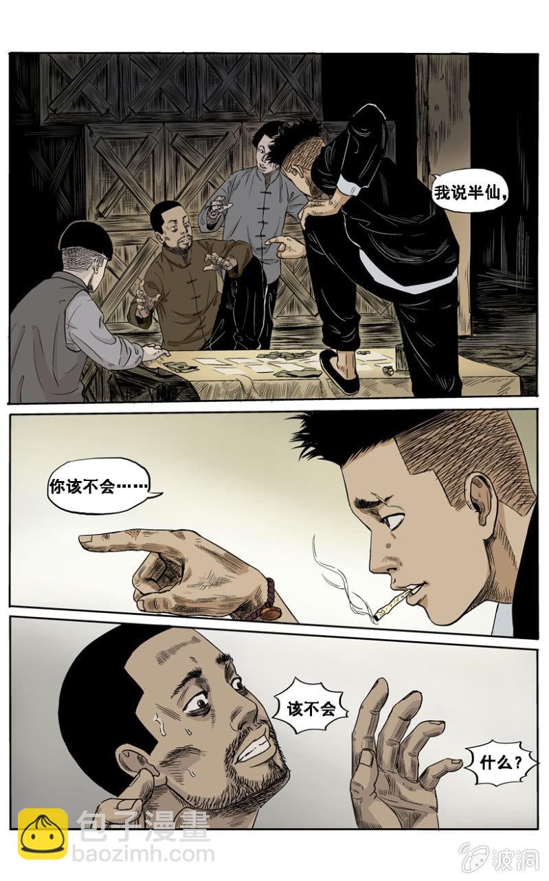 新衣篇 &bull; 1-第1话