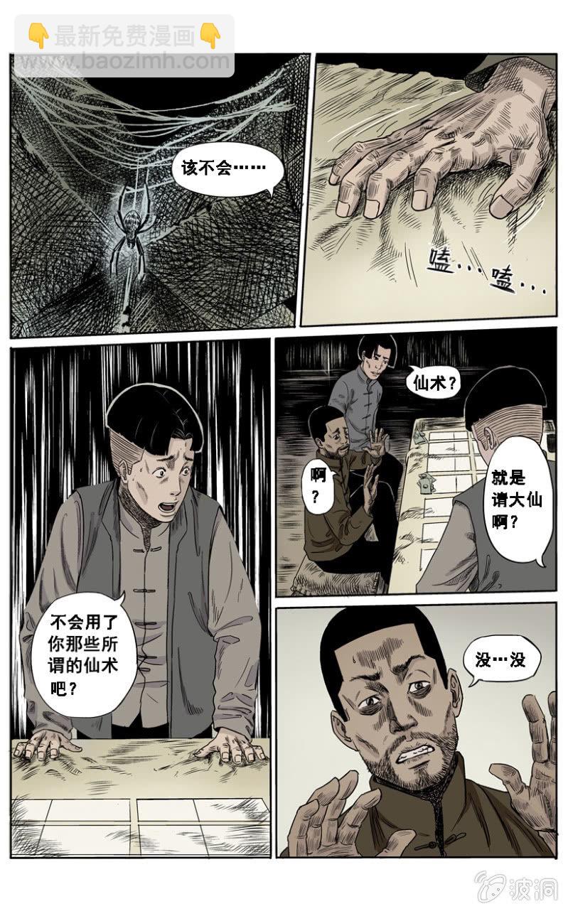 新衣篇 &bull; 1-第1话