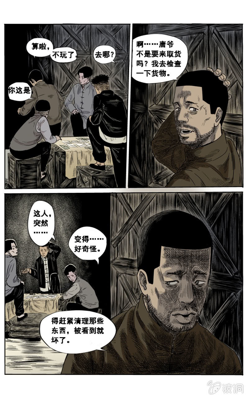 新衣篇 &bull; 1-第1话