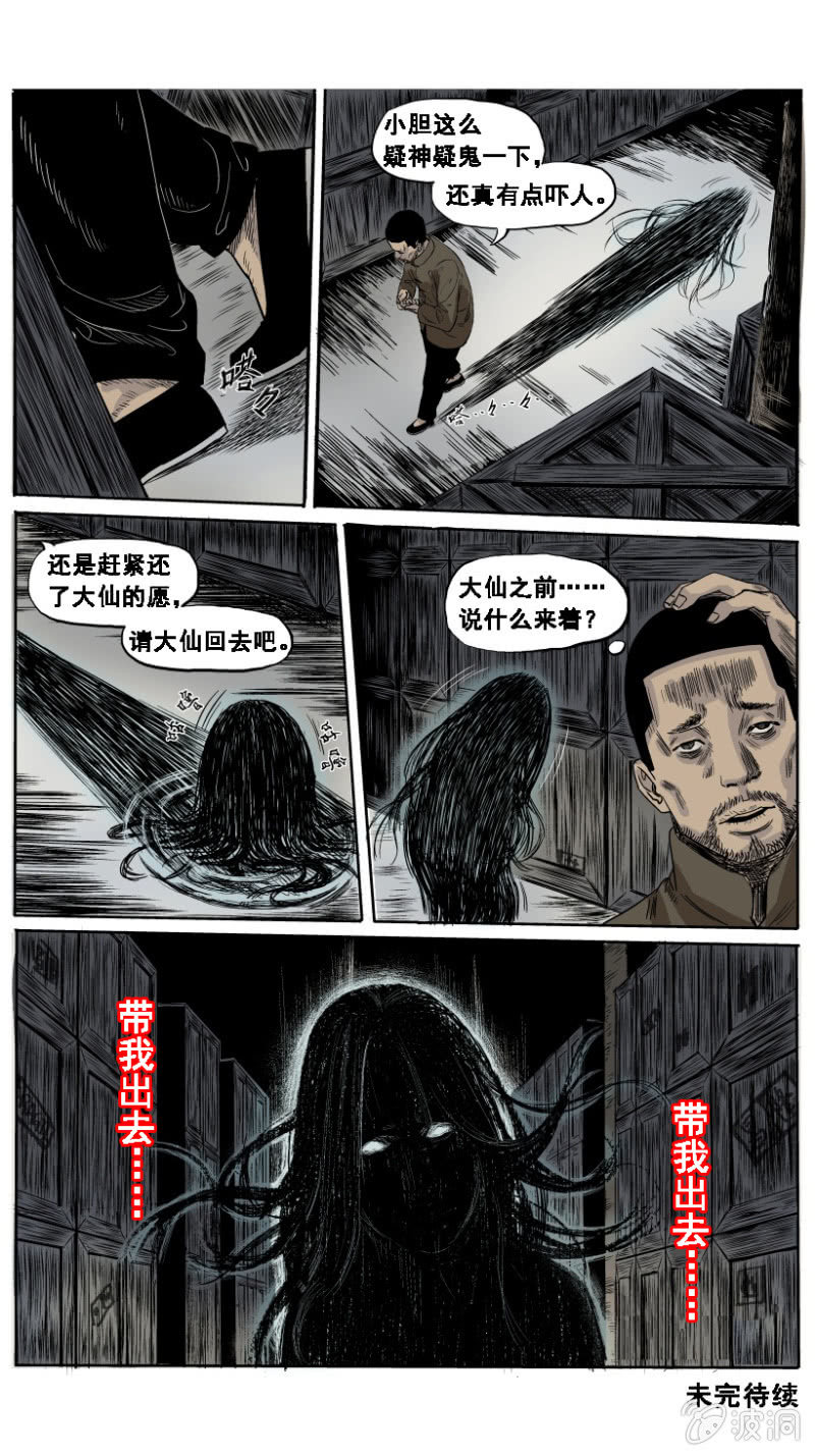 新衣篇 &bull; 1-第1话