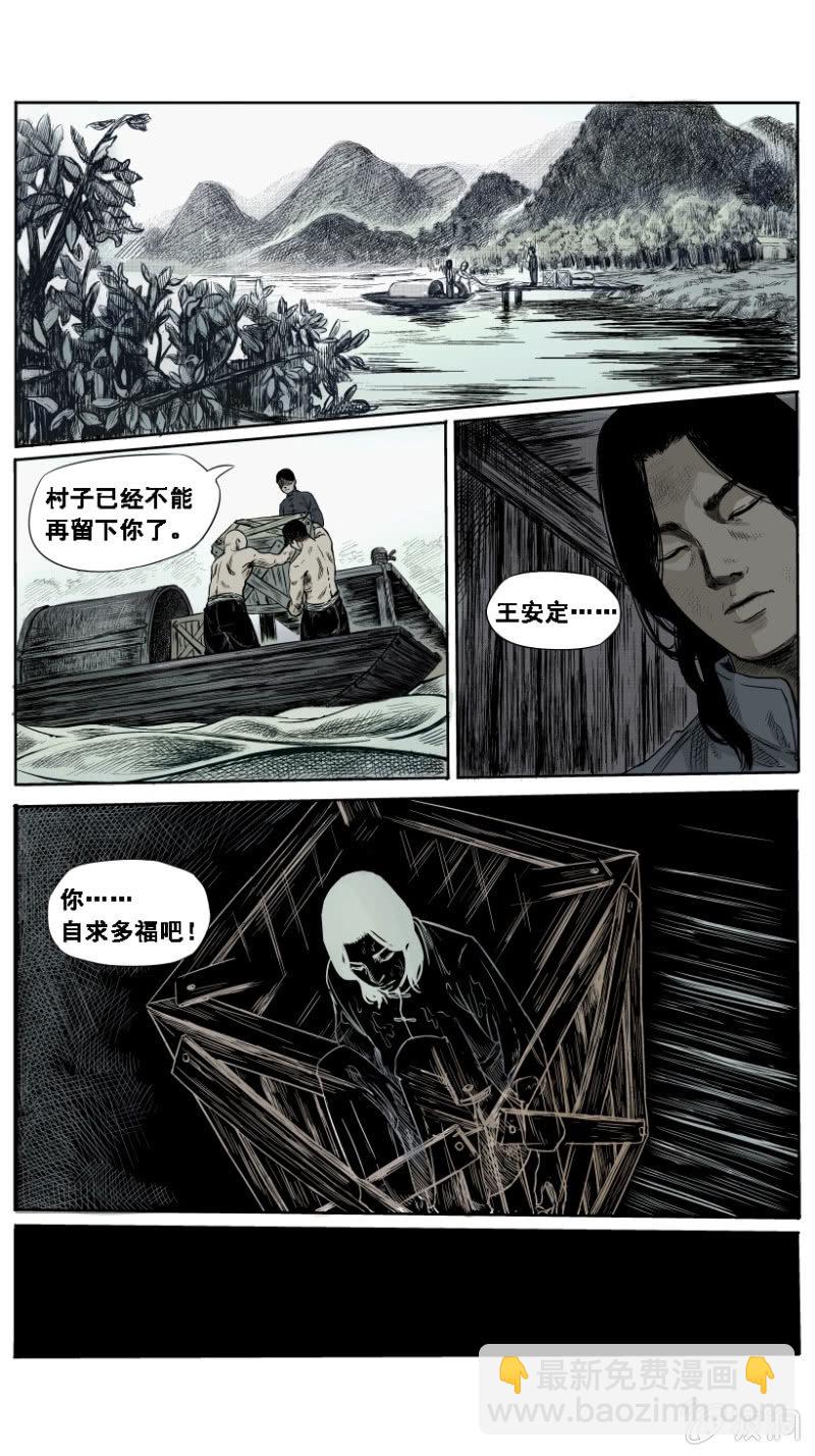 新衣篇 &bull; 1-第1话
