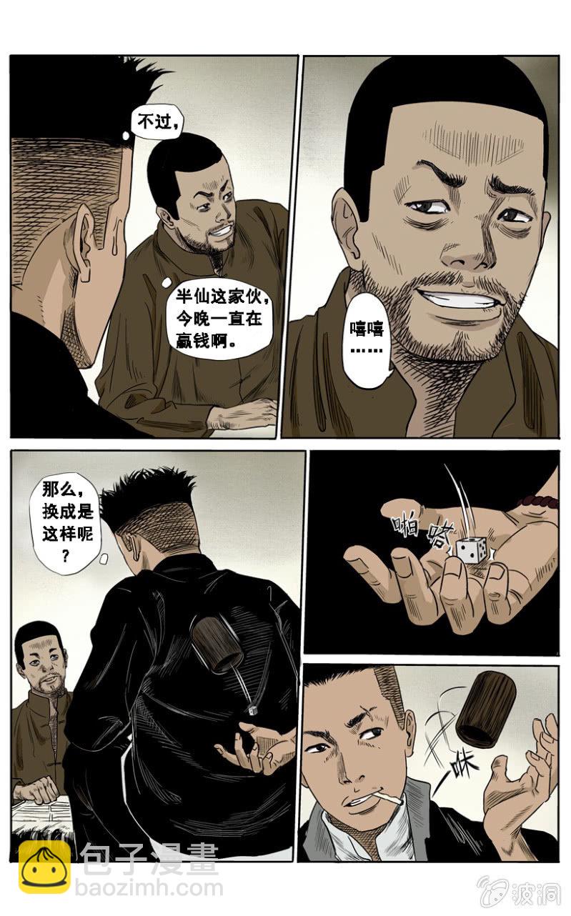 新衣篇 &bull; 1-第1话