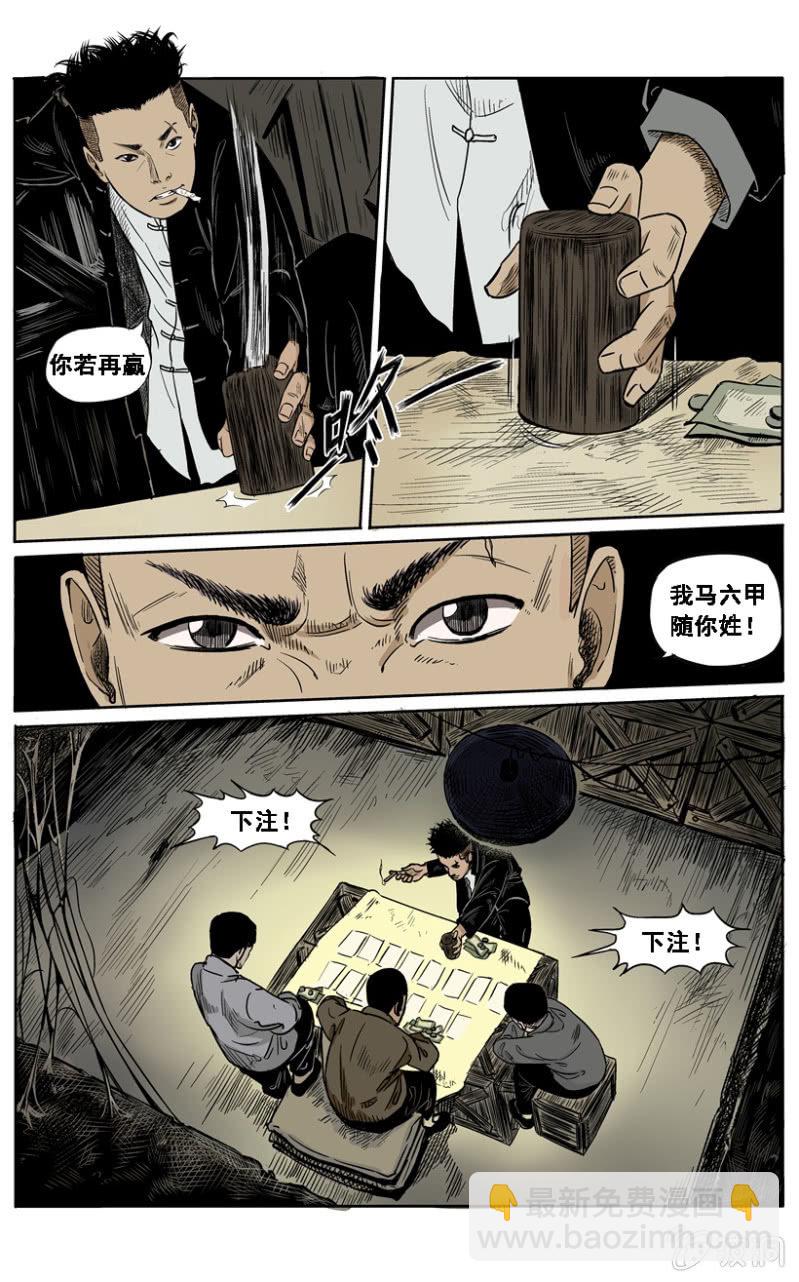 新衣篇 &bull; 1-第1话
