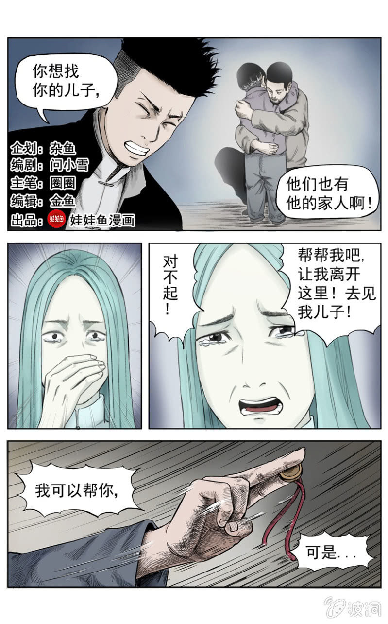新衣篇 &bull; 10-第11话