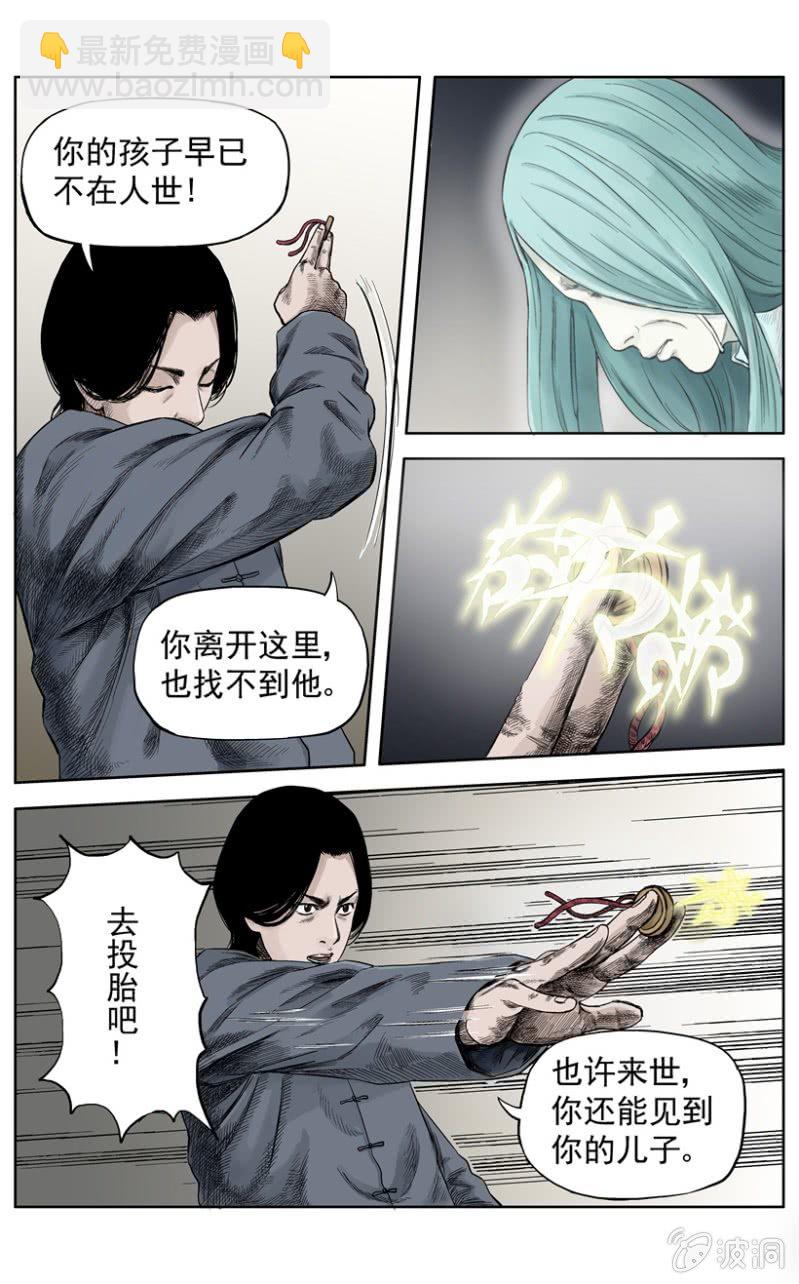 新衣篇 &bull; 10-第11话