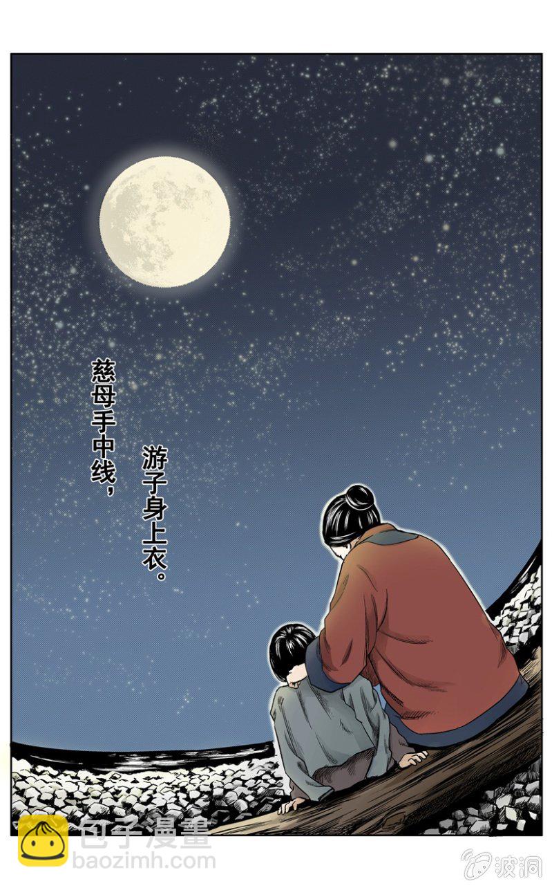 新衣篇 &bull; 10-第11话