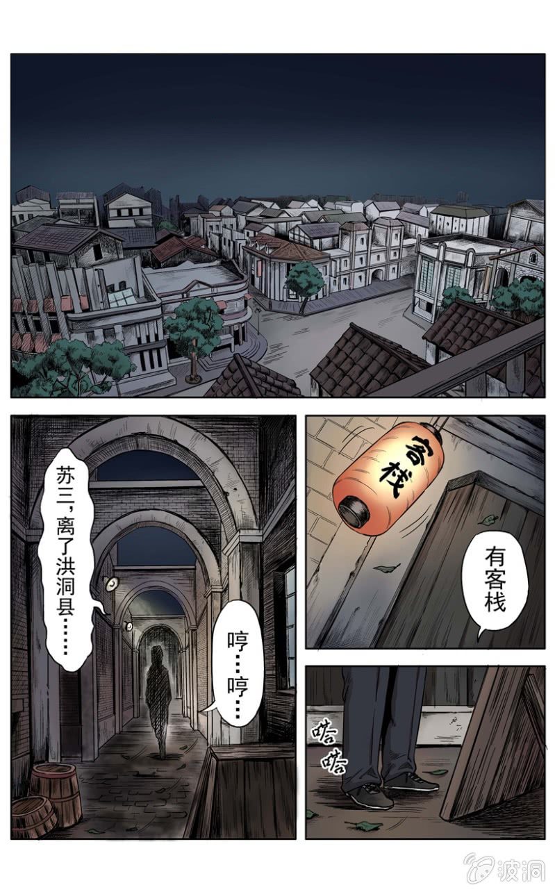 梨园旅馆篇 &bull; 1-第13话