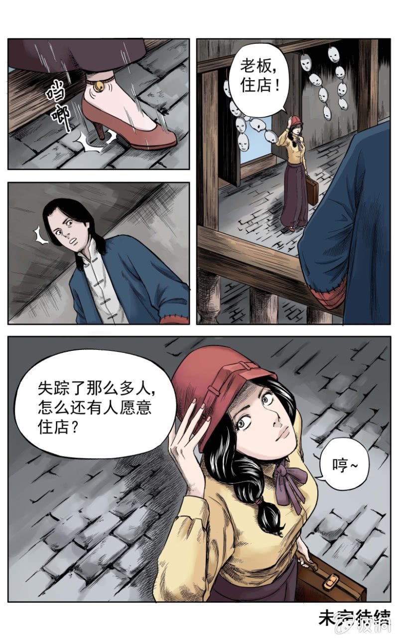 梨园旅馆篇 &bull; 1-第13话