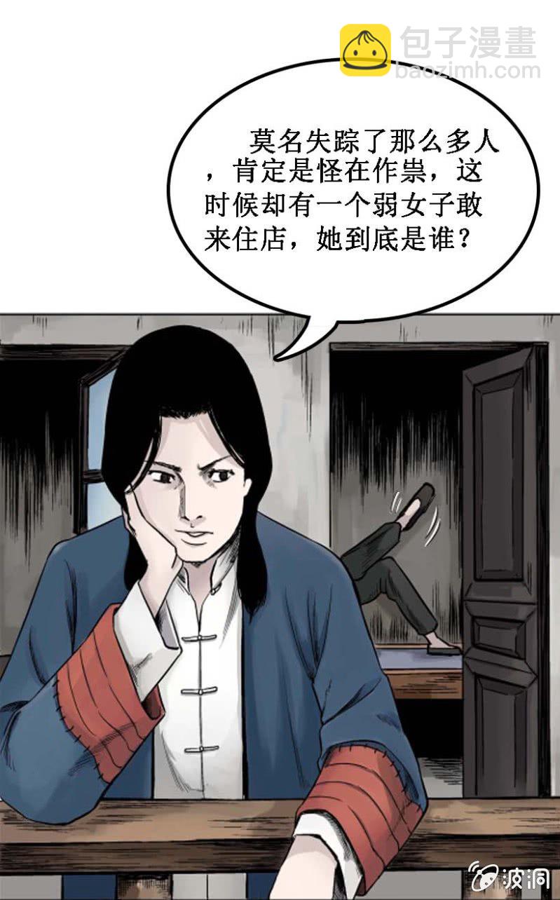 梨园旅馆篇 &bull; 1-第13话
