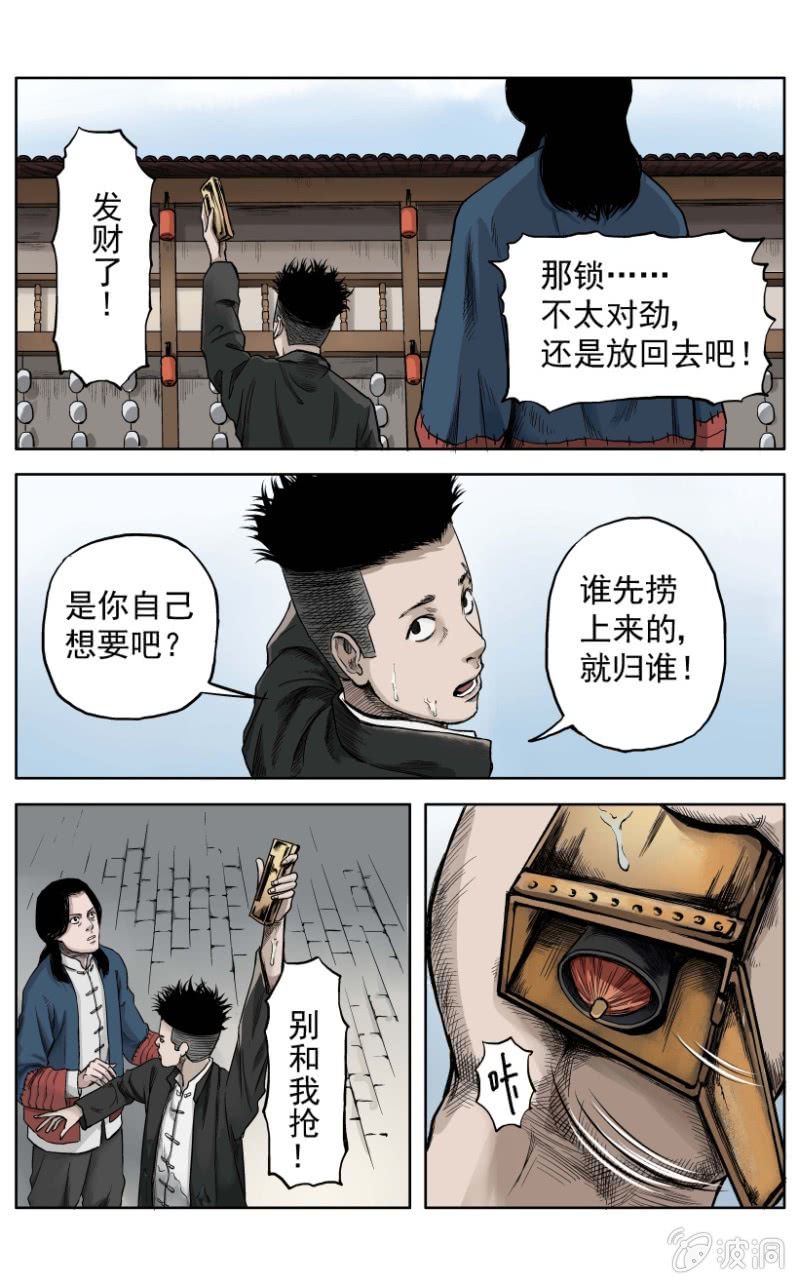 梨园旅馆篇 &bull; 3-第15话