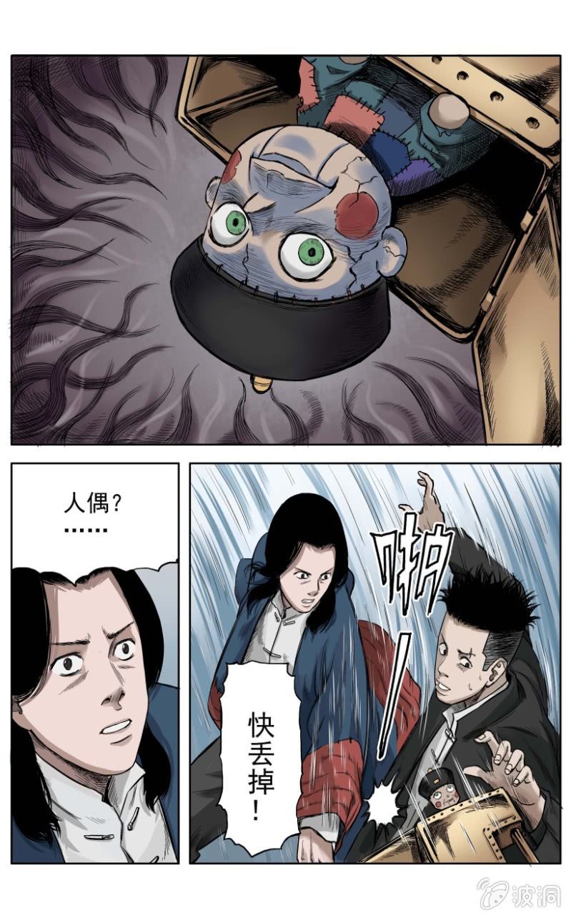 梨园旅馆篇 &bull; 3-第15话