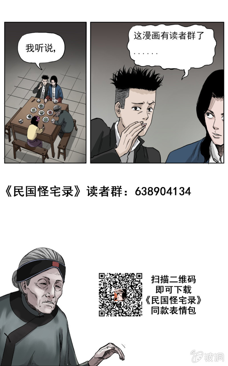梨园旅馆篇 &bull; 5-第17话