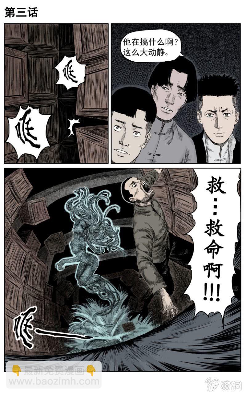 新衣篇 &bull; 3-第3话