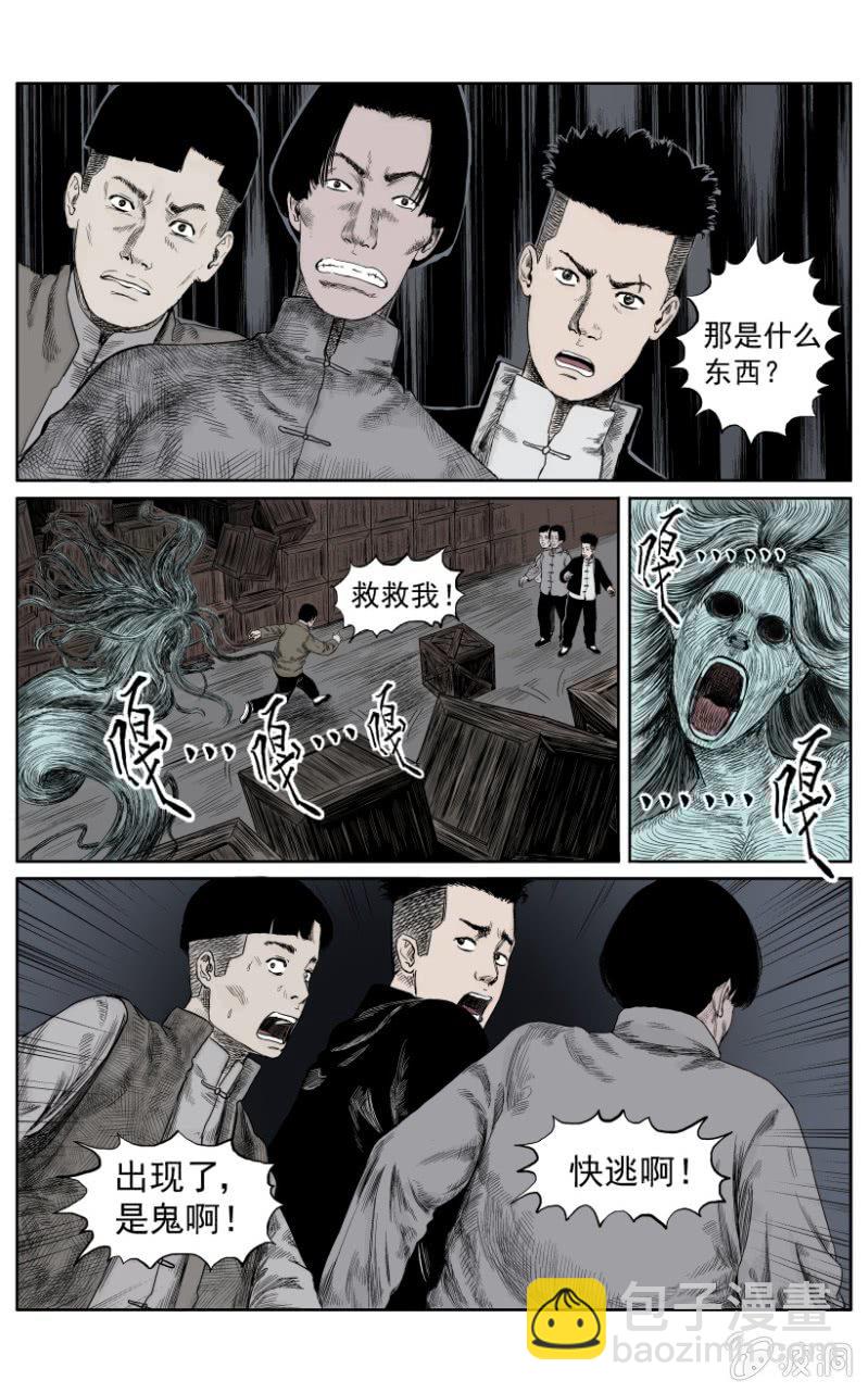 新衣篇 &bull; 3-第3话