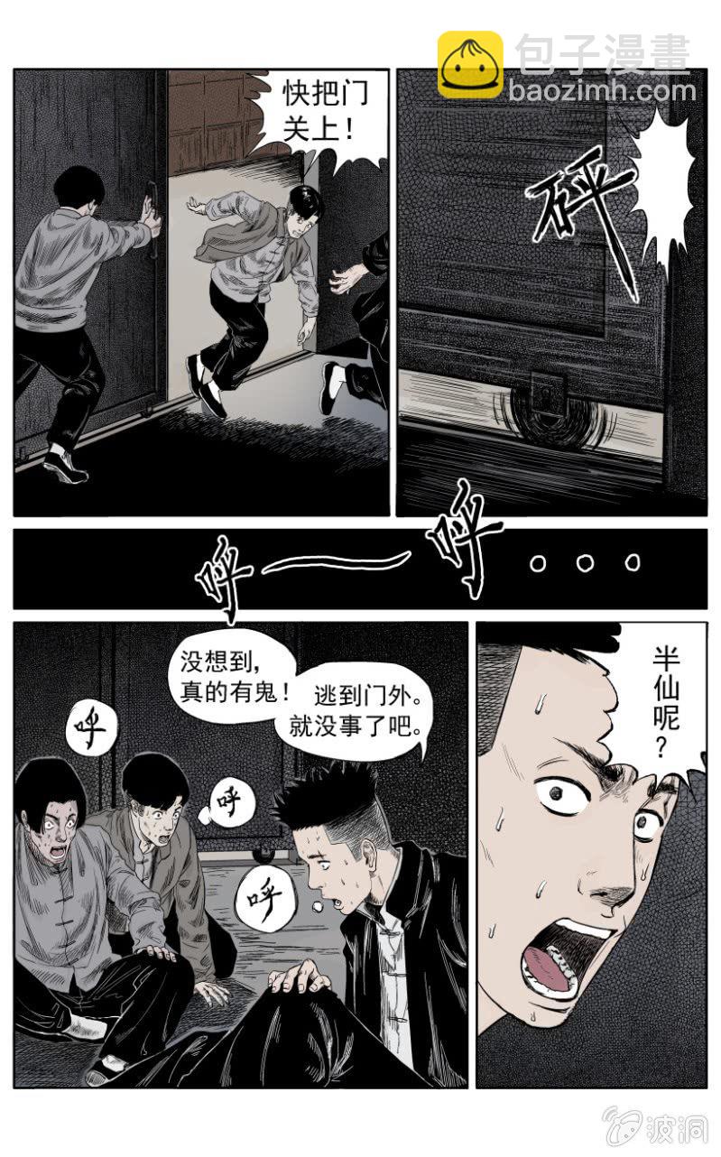 新衣篇 &bull; 3-第3话