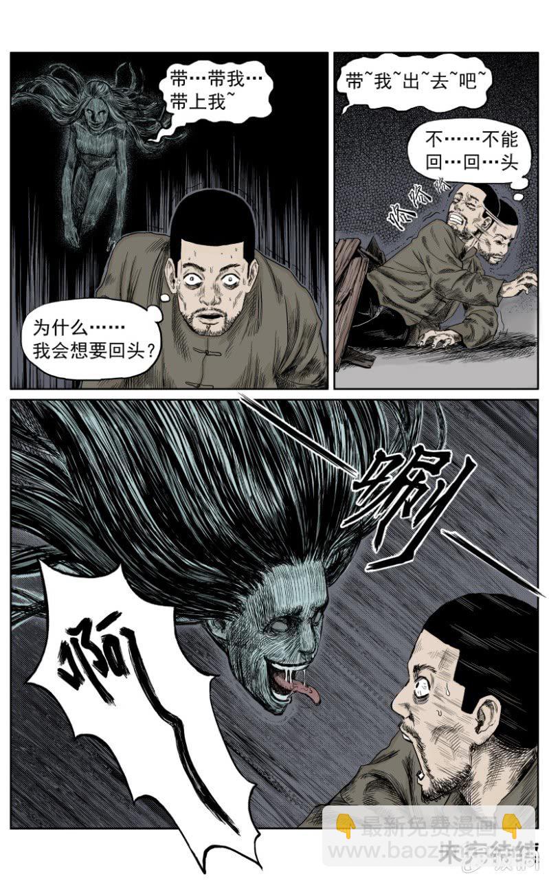 新衣篇 &bull; 3-第3话