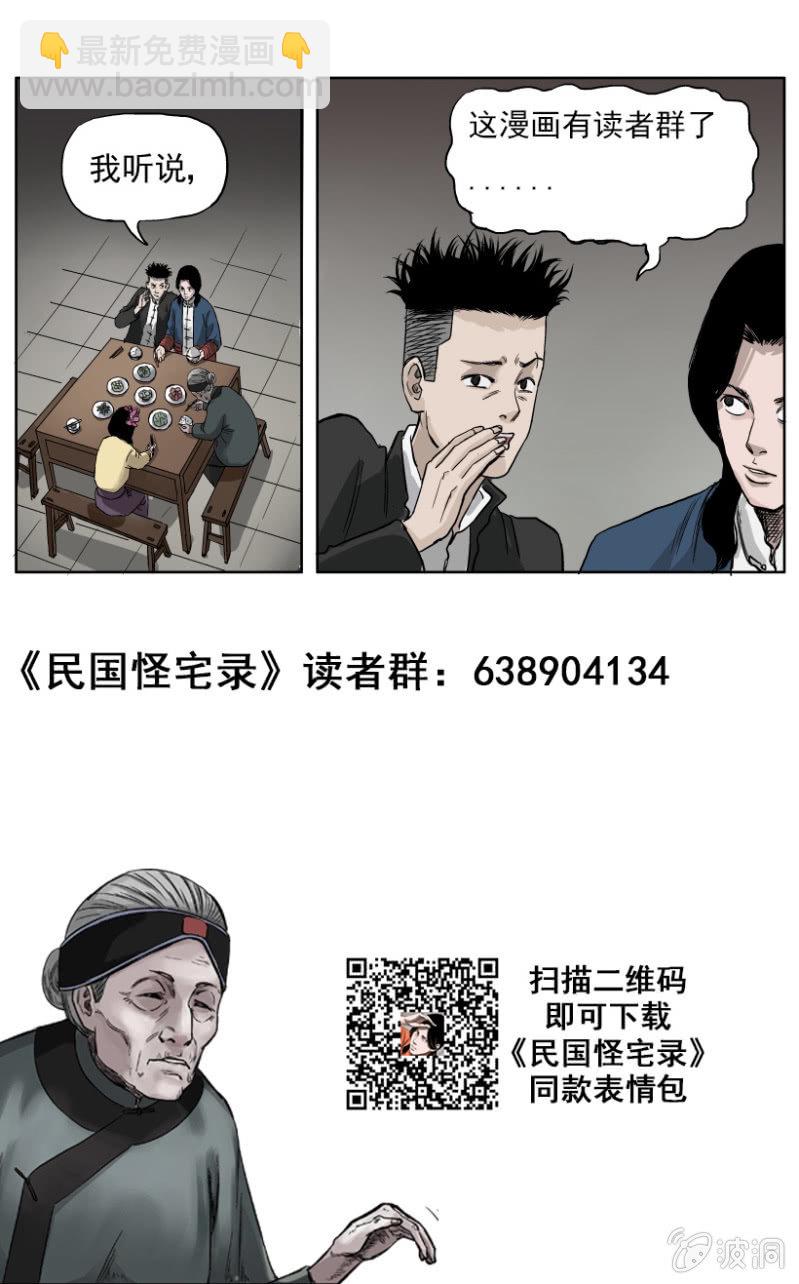 梨园旅馆篇  9-第21话