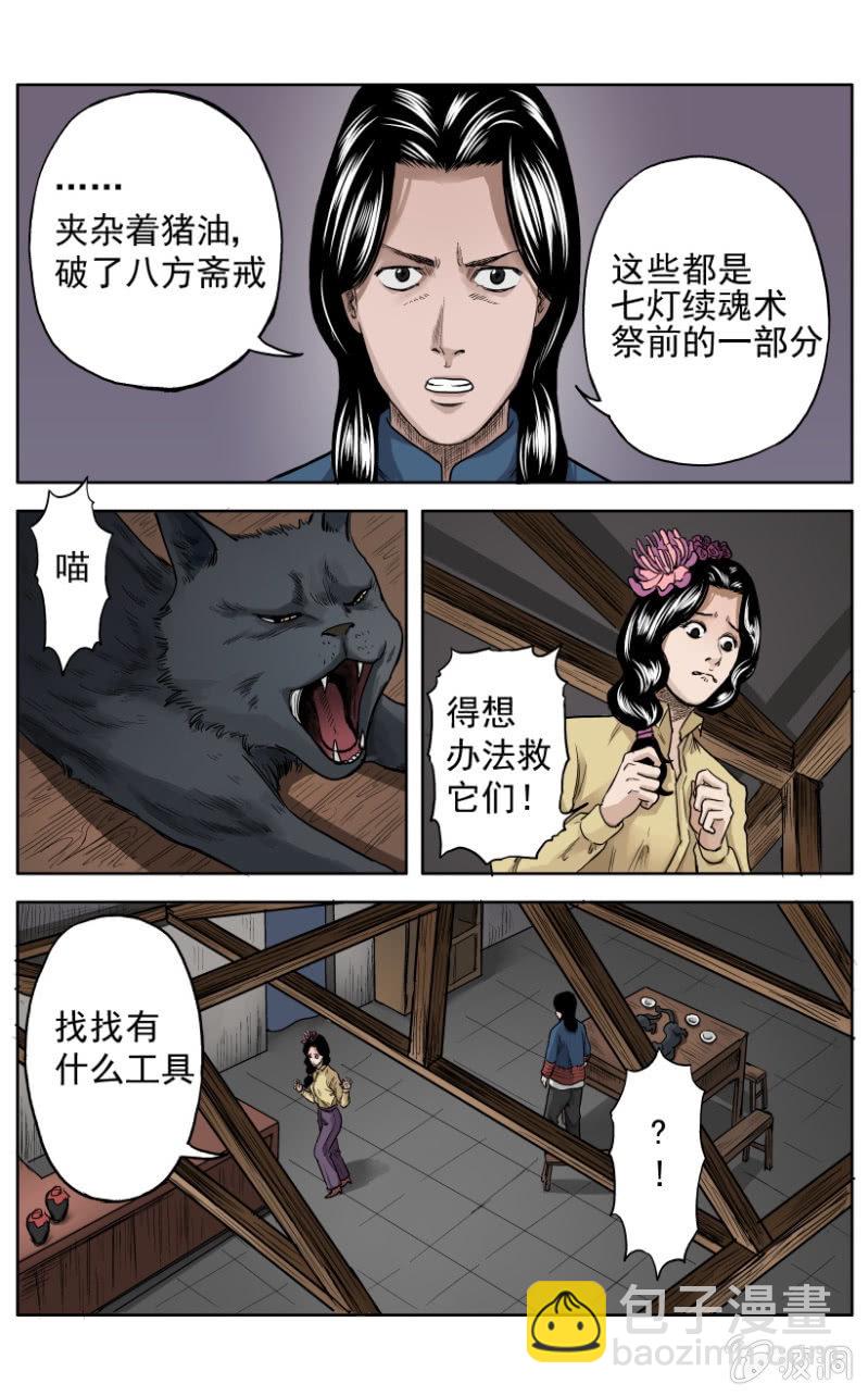 梨园旅馆篇  9-第21话