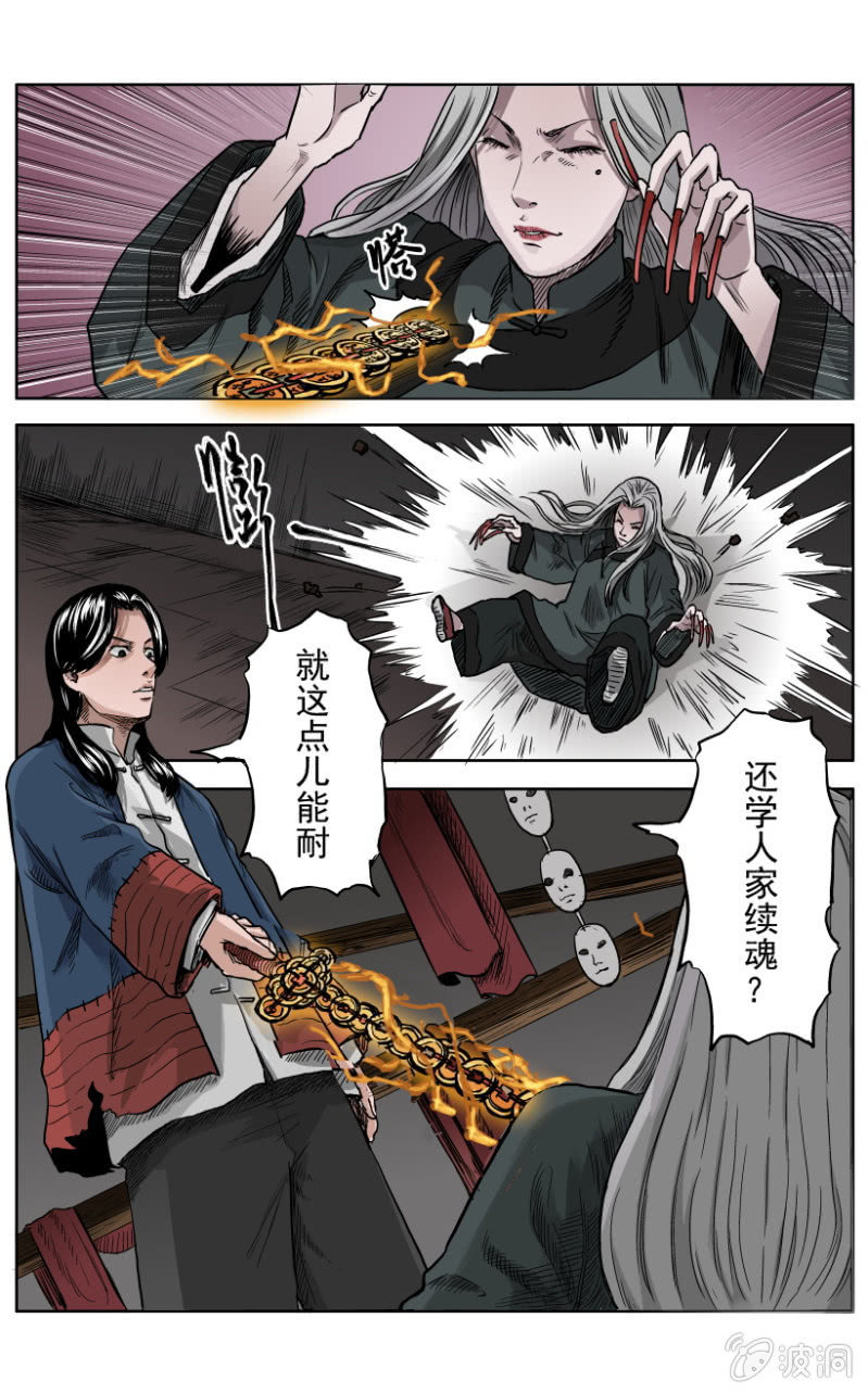 梨园旅馆篇  11-第23话