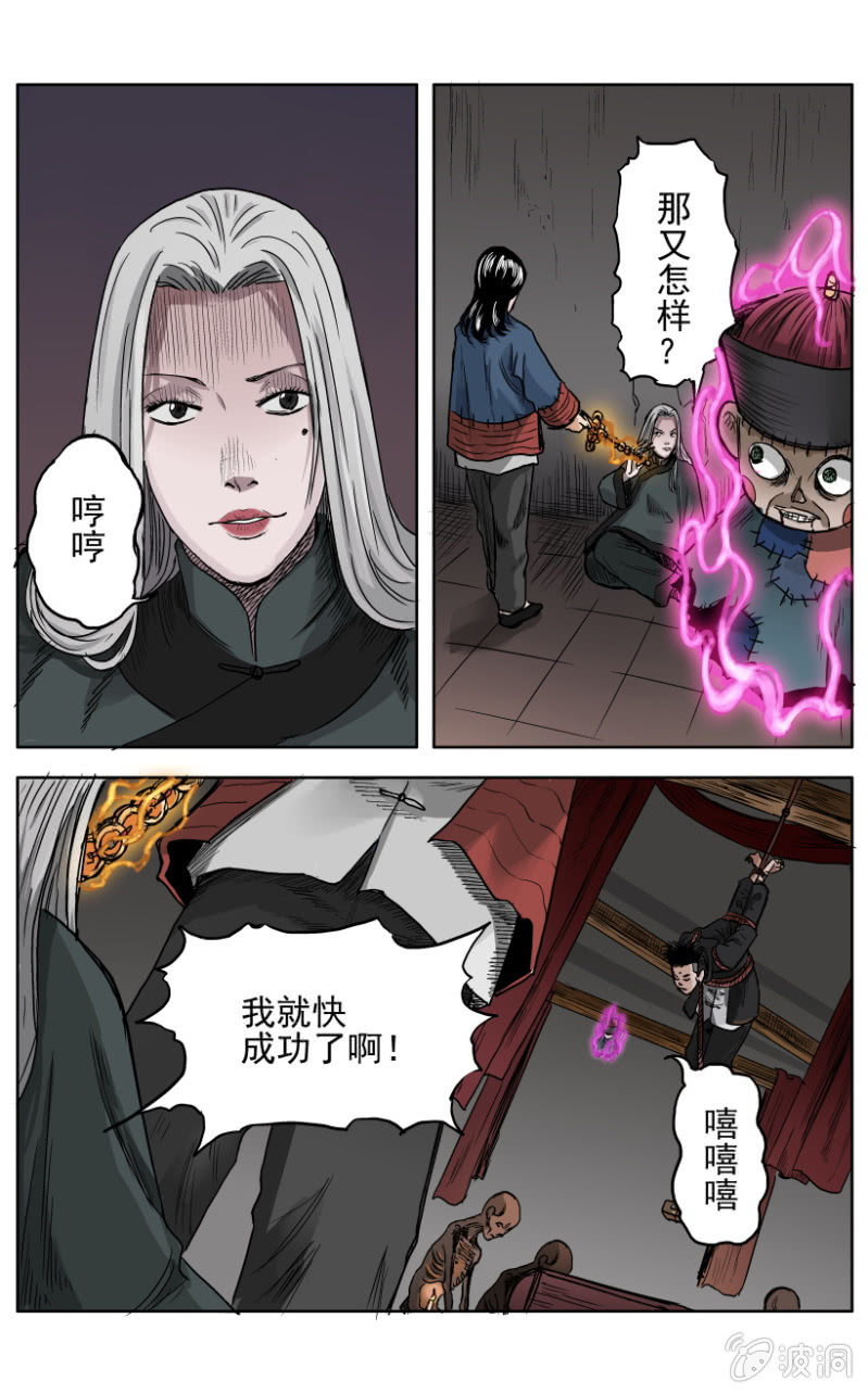 梨园旅馆篇  11-第23话