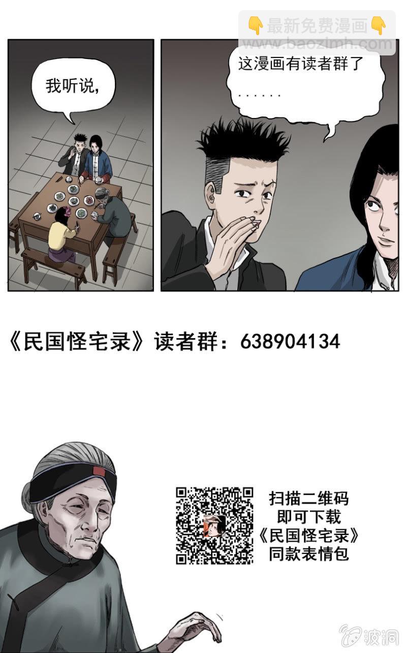 梨园旅馆篇  11-第23话