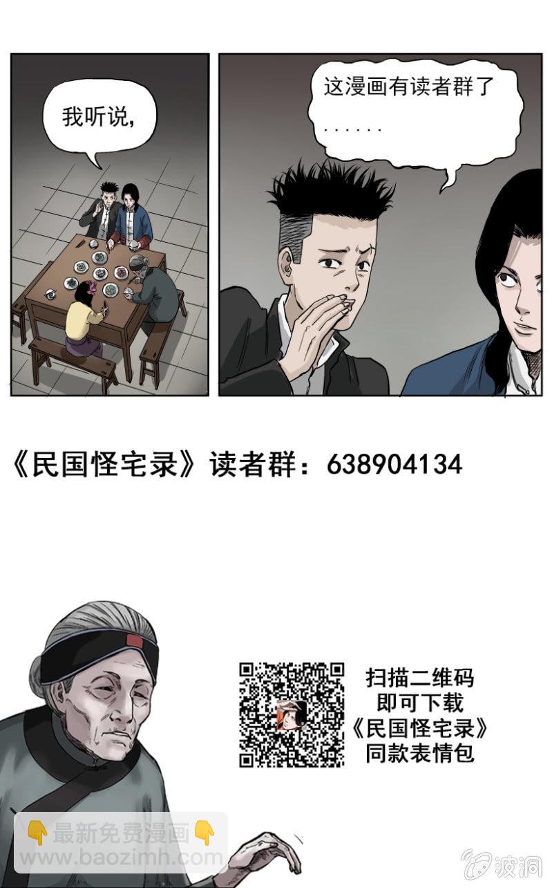 梨园旅馆篇  13-第25话