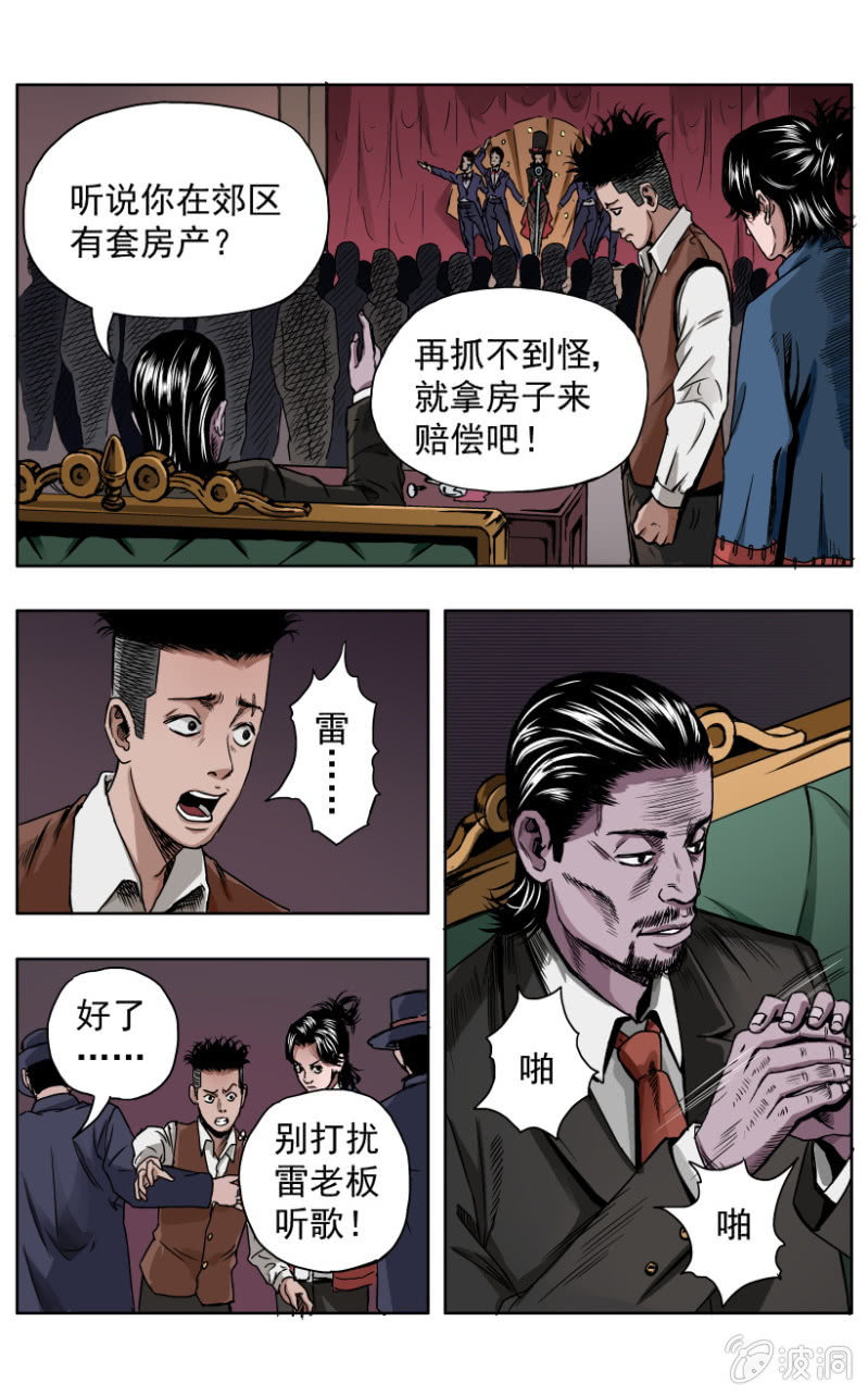 疾户篇  1-第27话