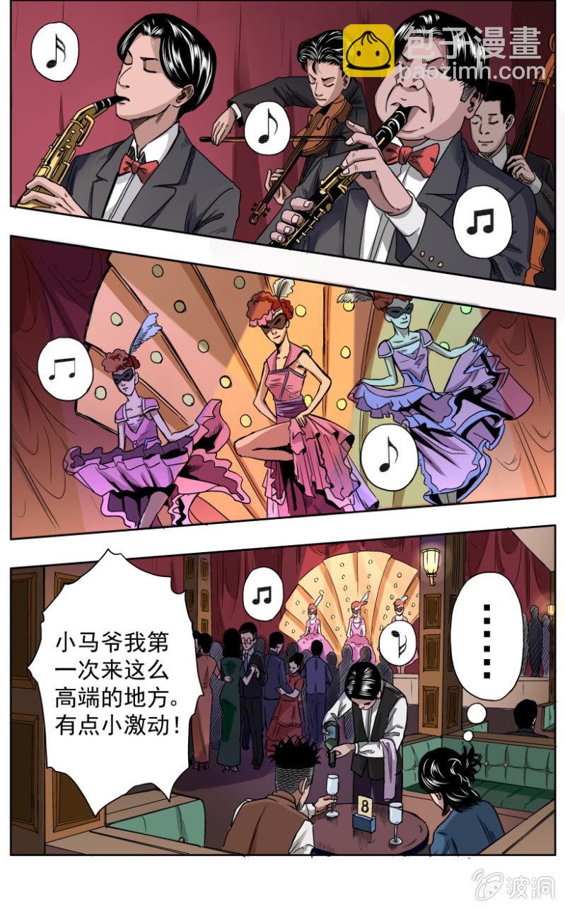 疾户篇  1-第27话