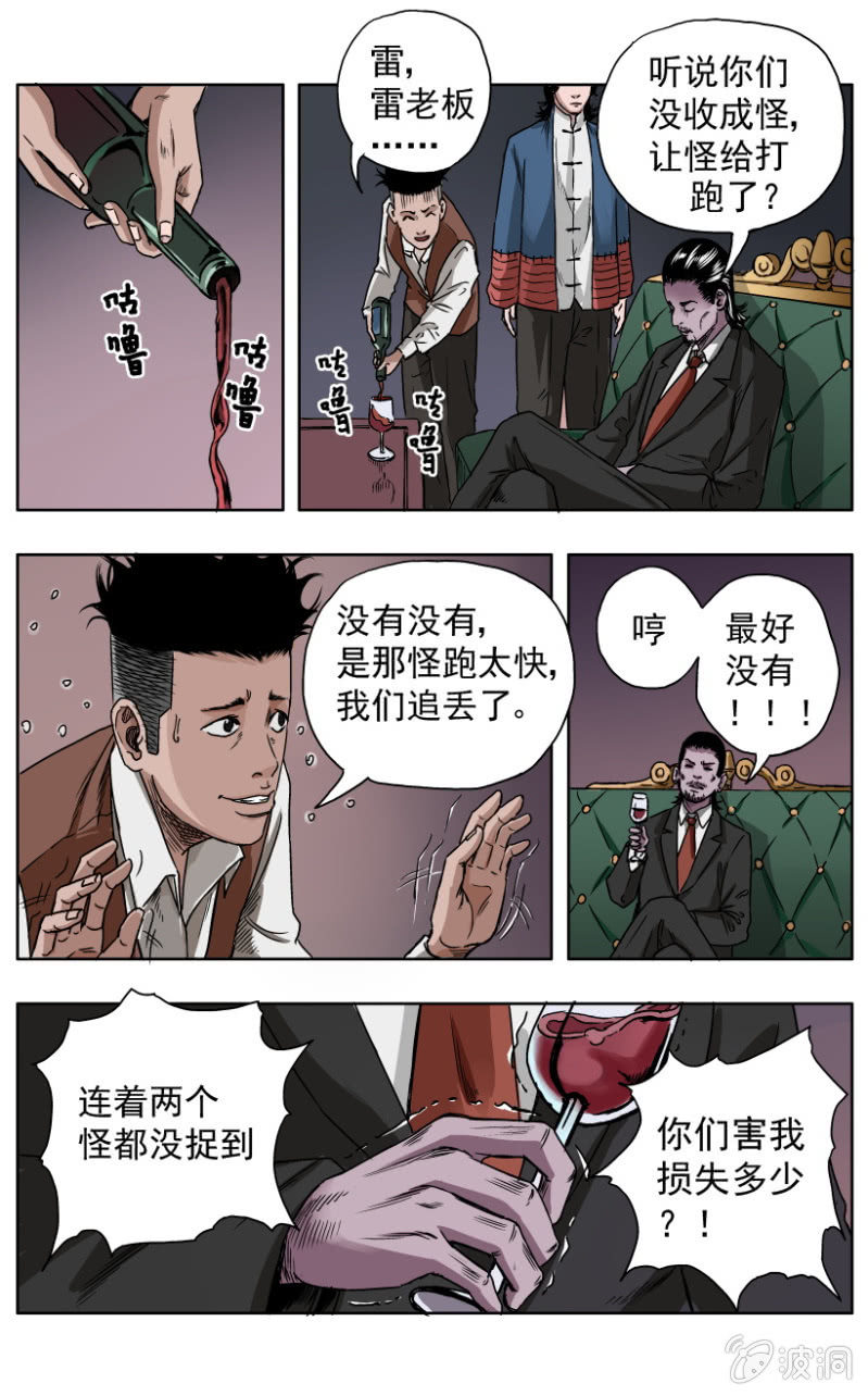 疾户篇  1-第27话