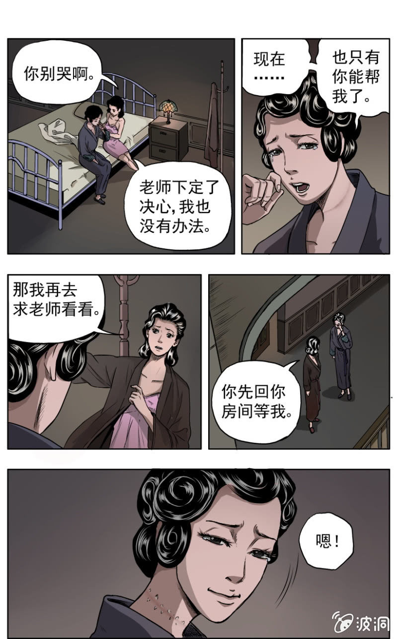 疾户篇 &bull; 4-第31话
