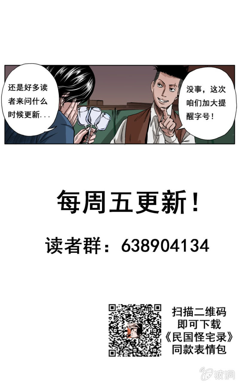 疾户篇 &bull; 4-第31话