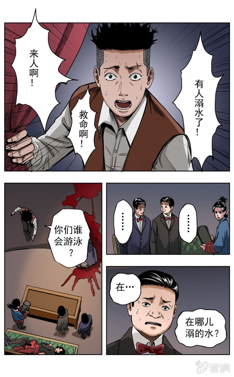 疾户篇 &bull; 4-第31话
