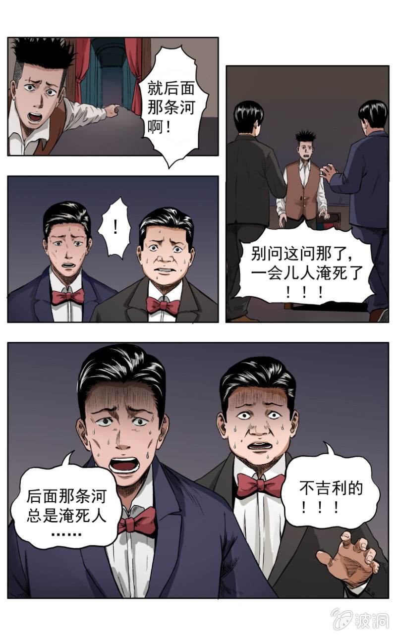 疾户篇 &bull; 4-第31话