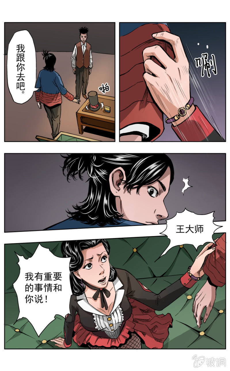 疾户篇 &bull; 4-第31话