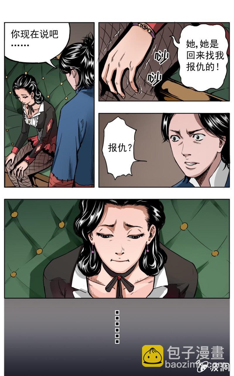疾户篇 &bull; 4-第31话