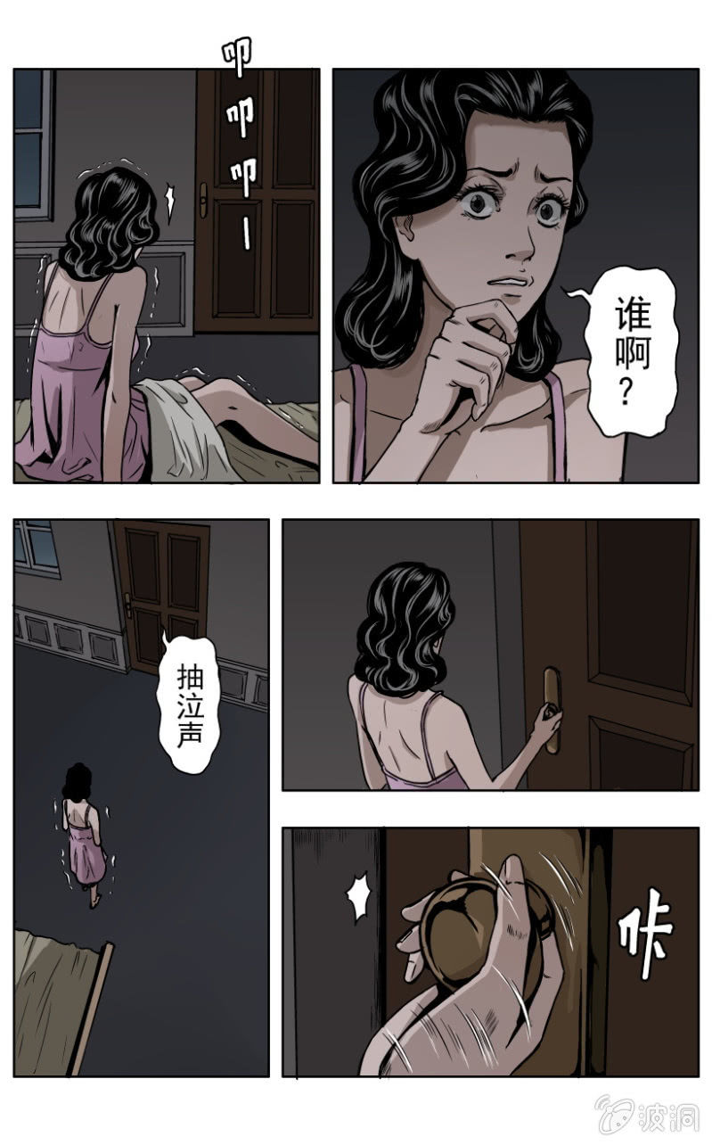 疾户篇 &bull; 4-第31话