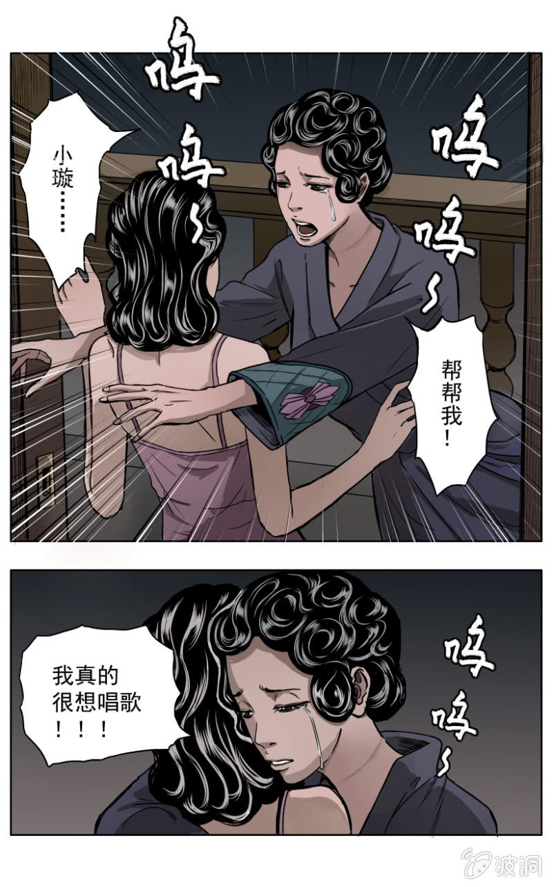疾户篇 &bull; 4-第31话