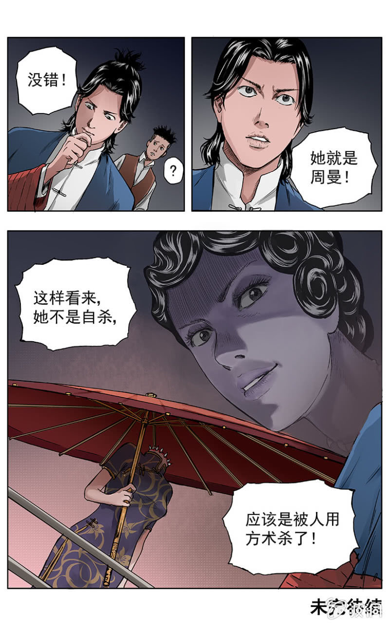 疾户篇 &bull; 6-第33话
