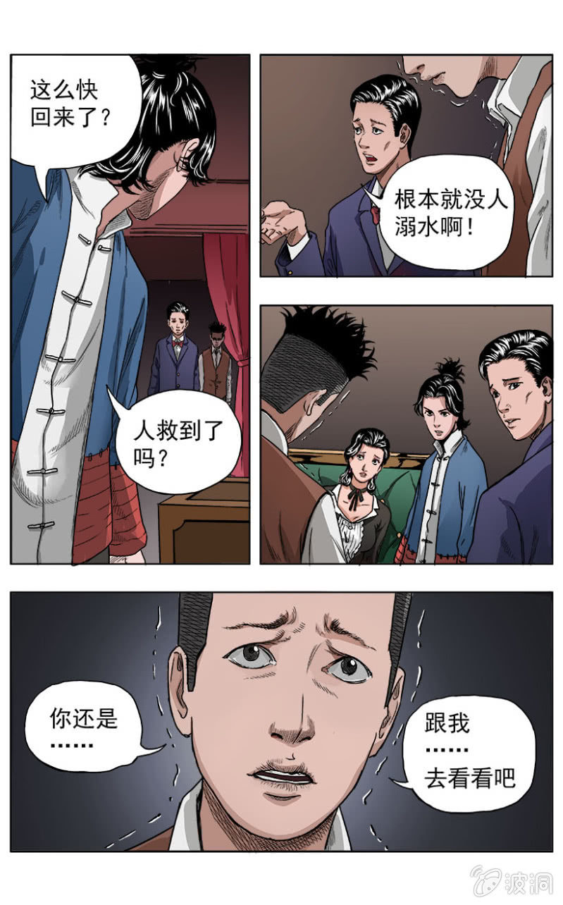 疾户篇 &bull; 6-第33话