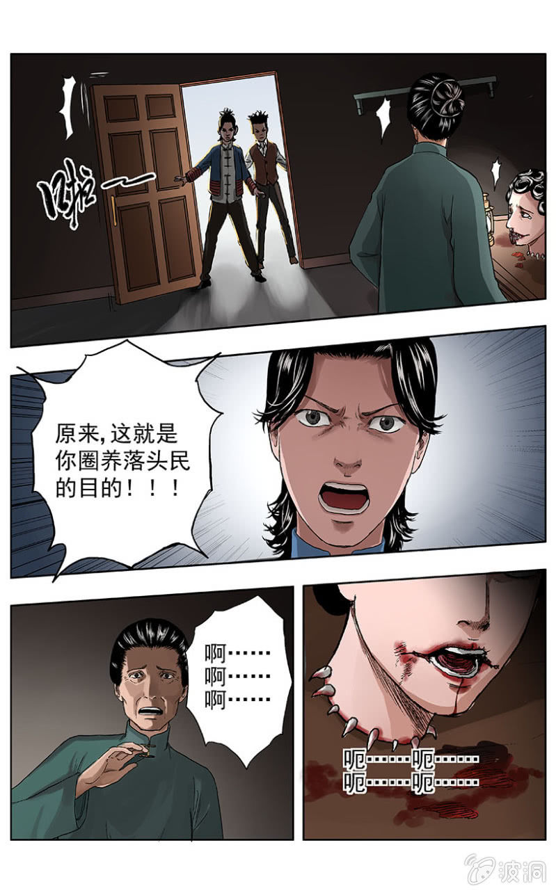 疾户篇 &bull; 8-第35话
