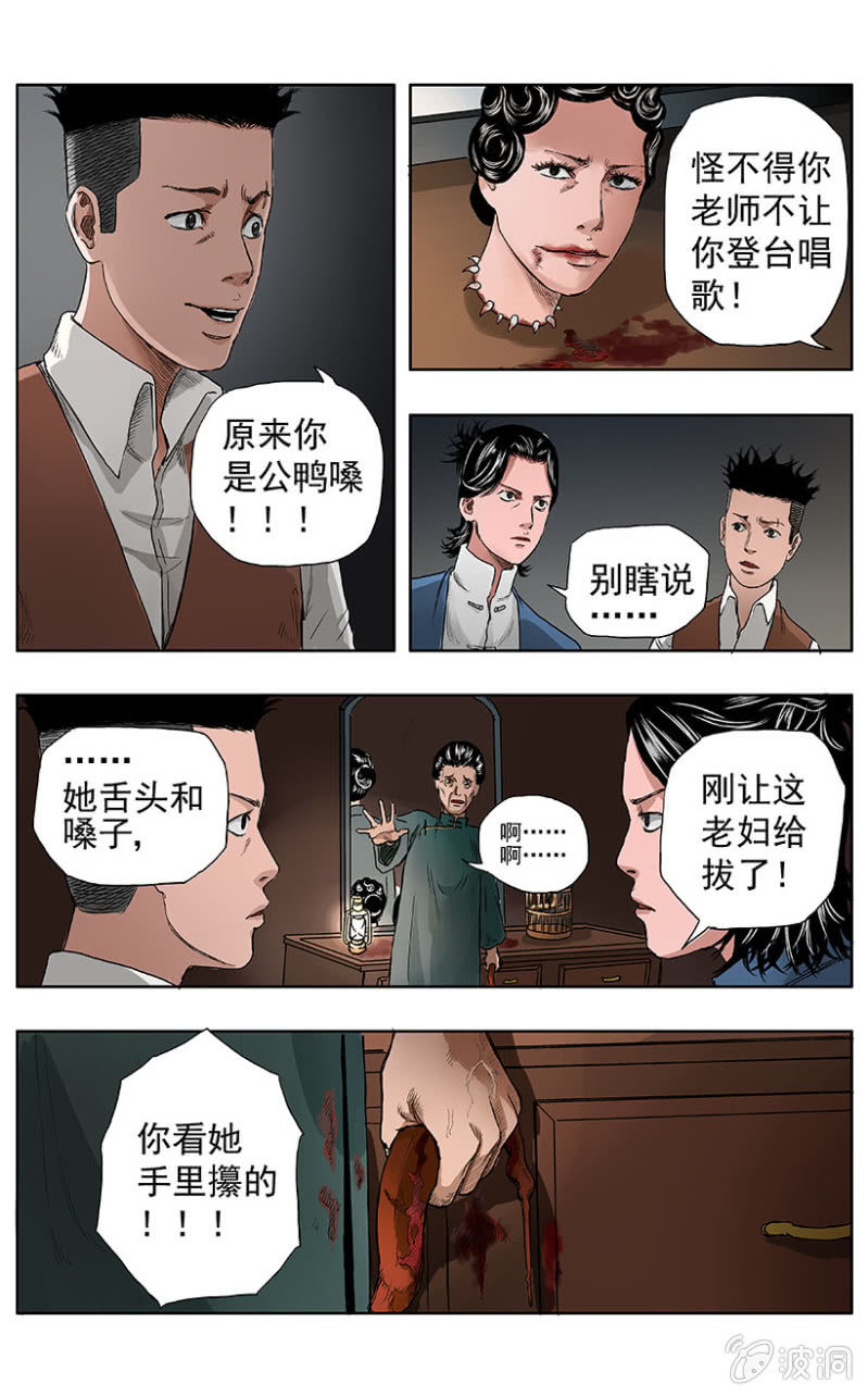疾户篇 &bull; 8-第35话
