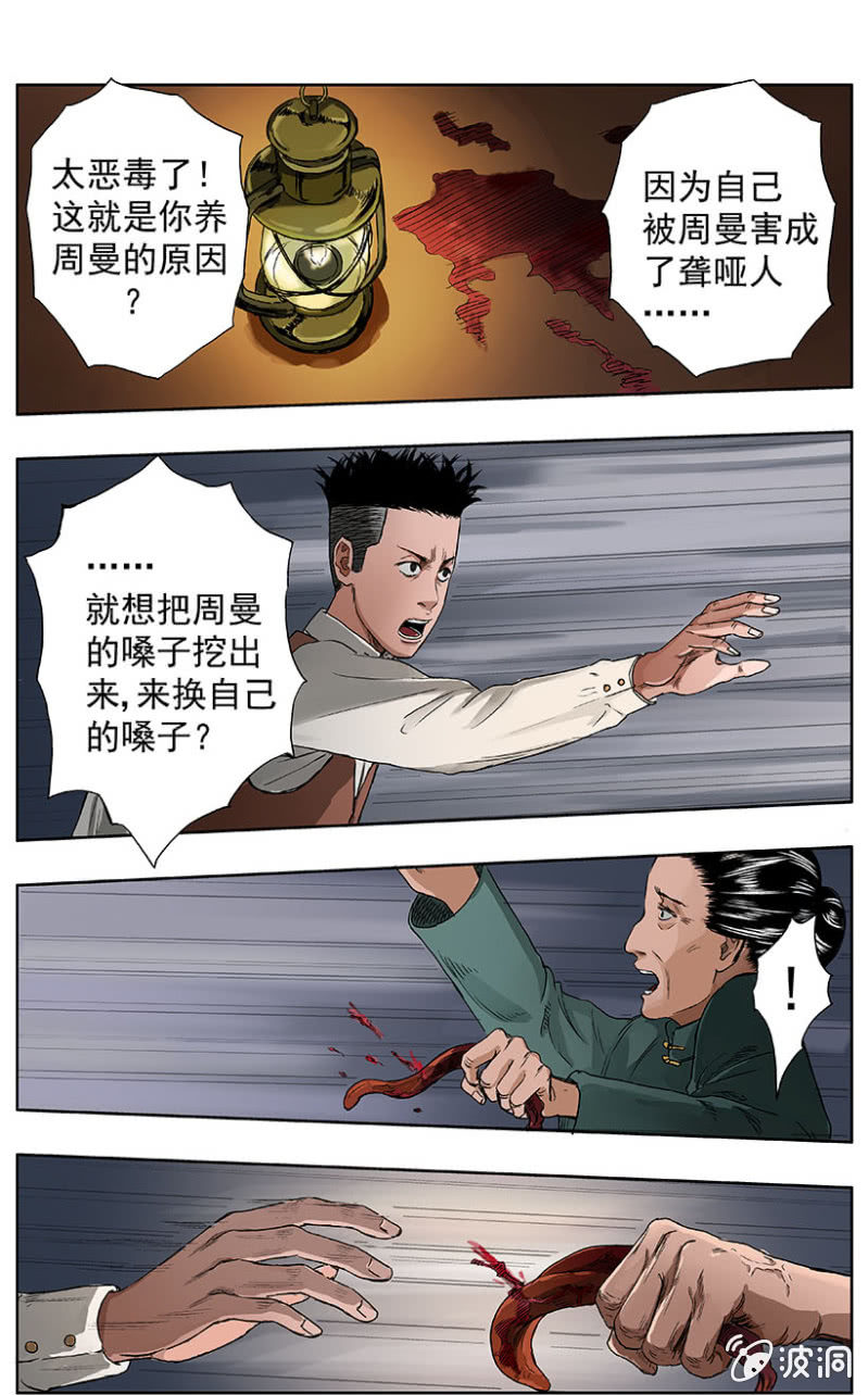 疾户篇 &bull; 8-第35话