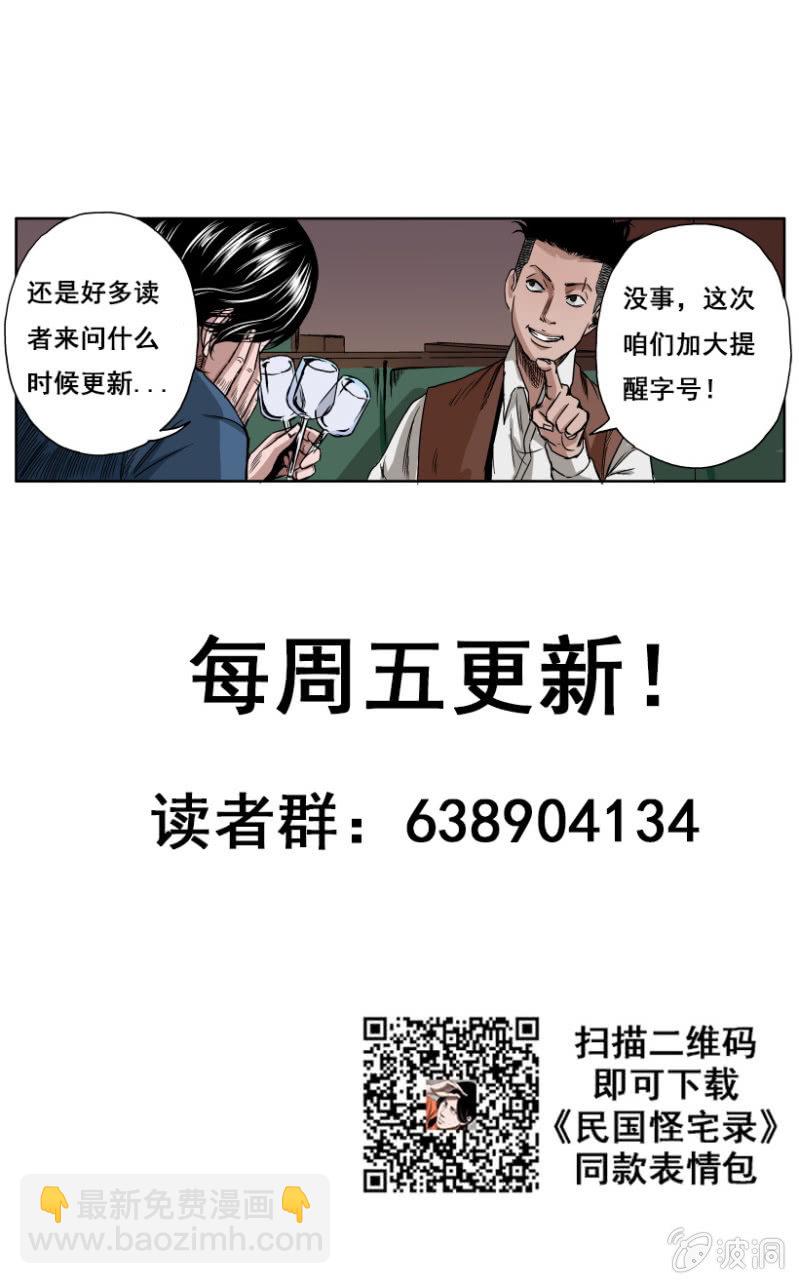 疾户篇 &bull; 8-第35话
