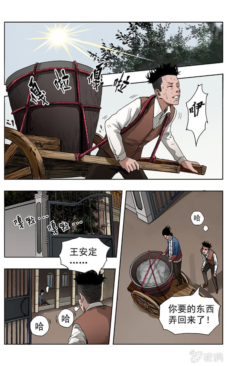疾户篇 &bull; 8-第35话