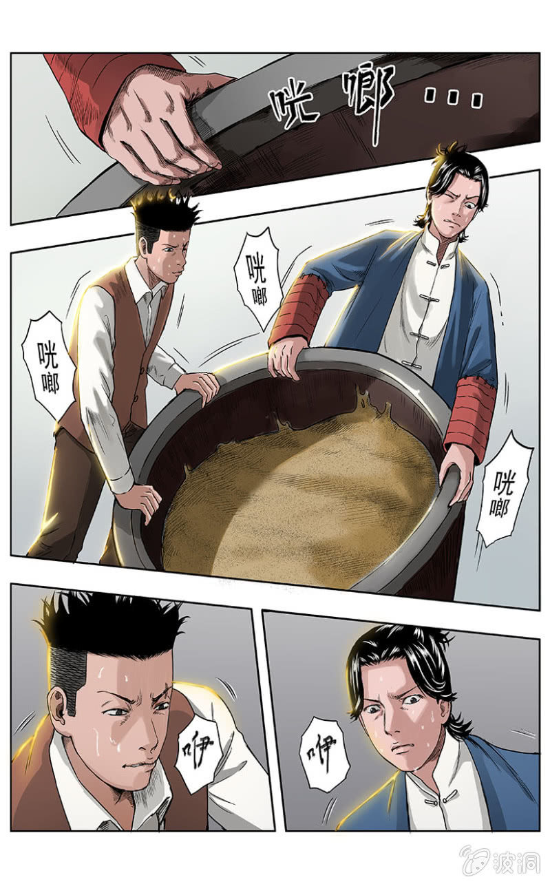 疾户篇 &bull; 8-第35话